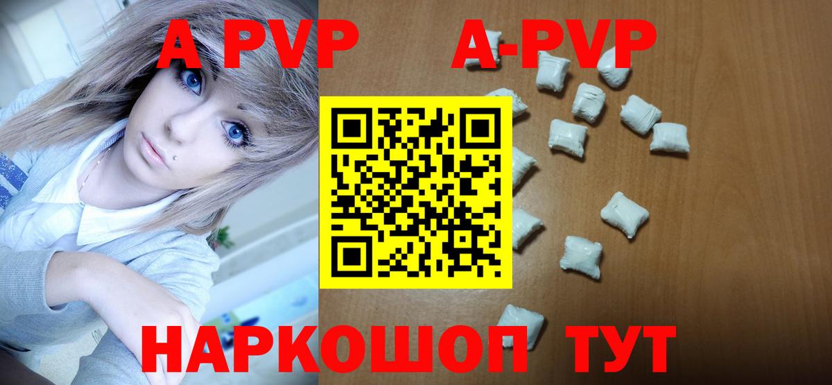 Альфа ПВП Соль  Вход с VPN  Альфа ПВП Соль  А ПВП  Янаул 