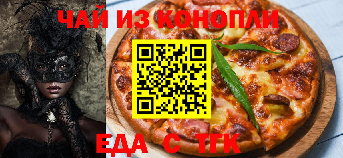 Янаул  Печенье с ТГК конопля  Вход с VPN 