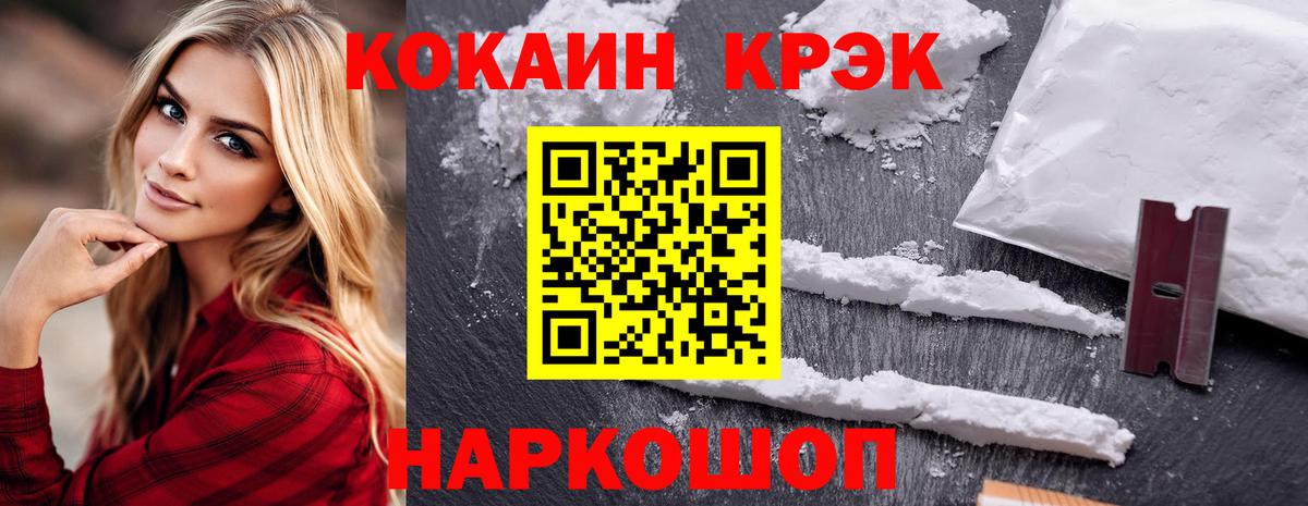КОКАИН FishScale Янаул