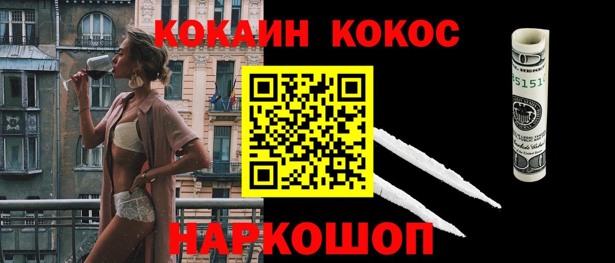 Янаул  COCAIN Columbia  Вход с VPN  Кокаин  Кокаин Эквадор 