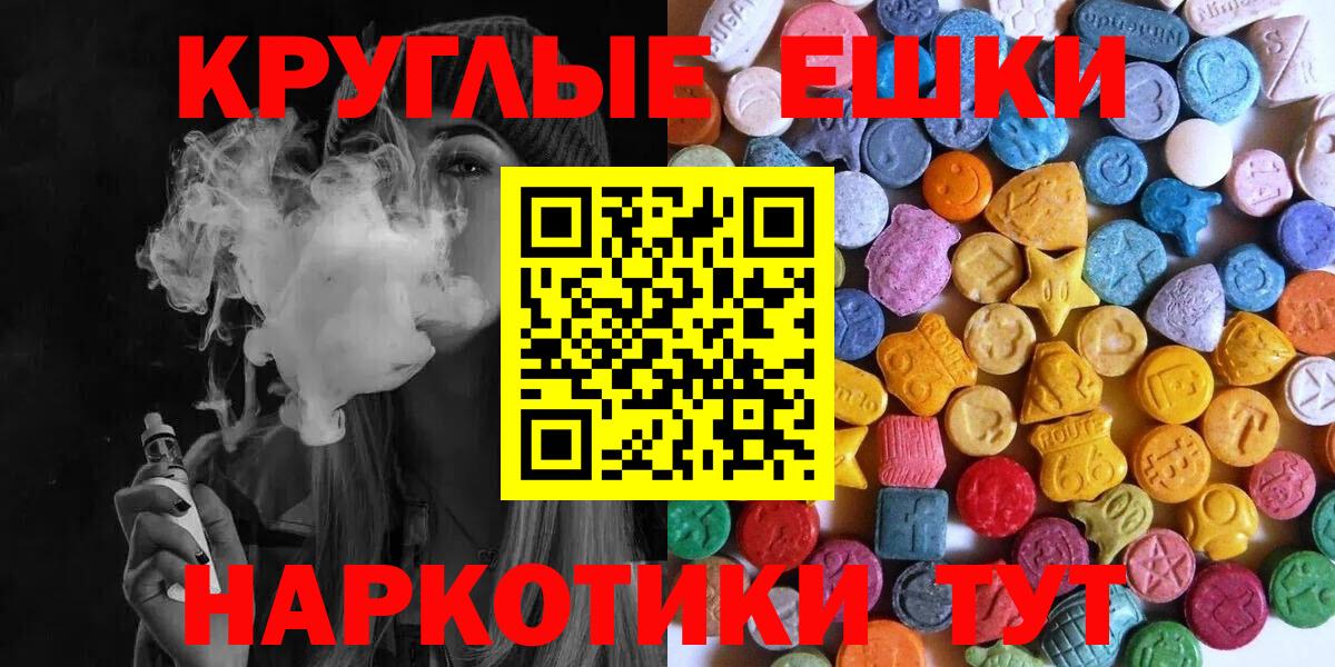 Экстази XTC Янаул