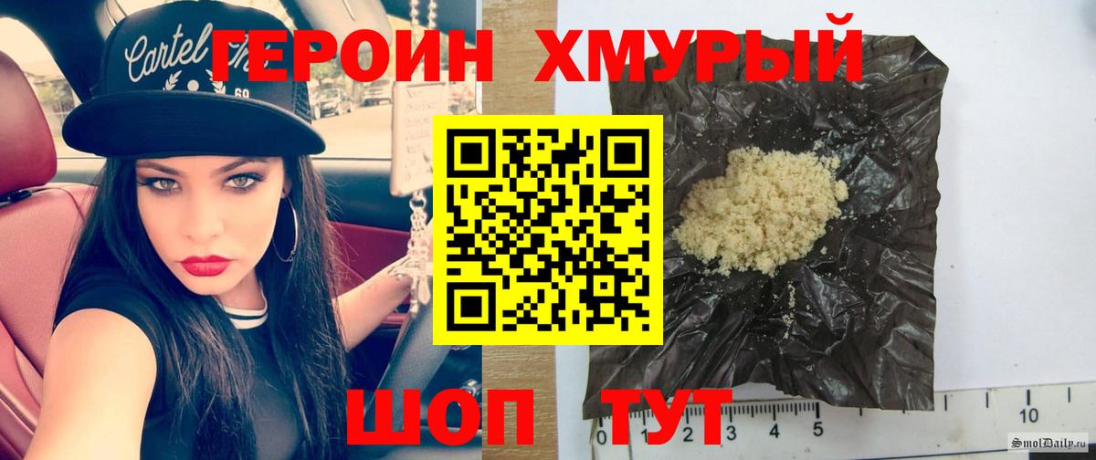 Янаул  Героин  Вход с VPN  Героин белый 