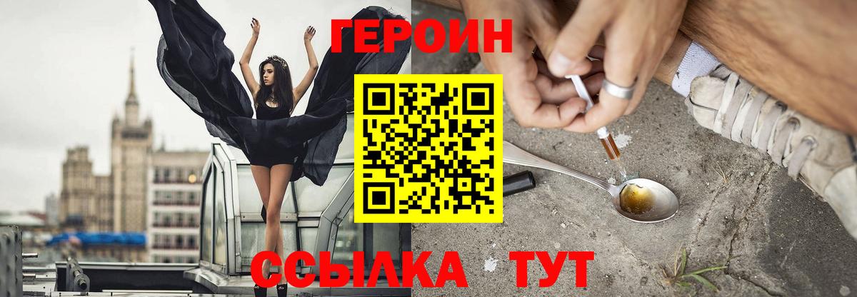 ГЕРОИН Афган Янаул