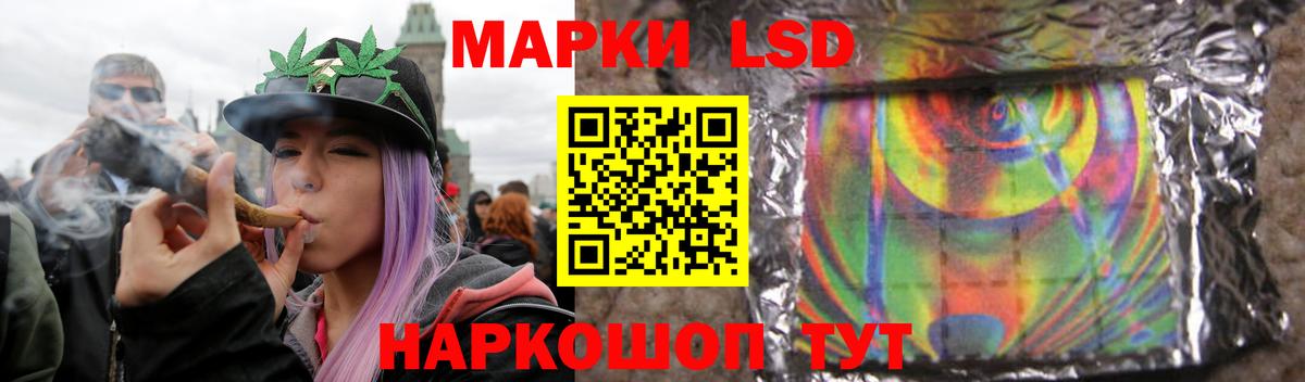 ЛСД экстази кислота Янаул