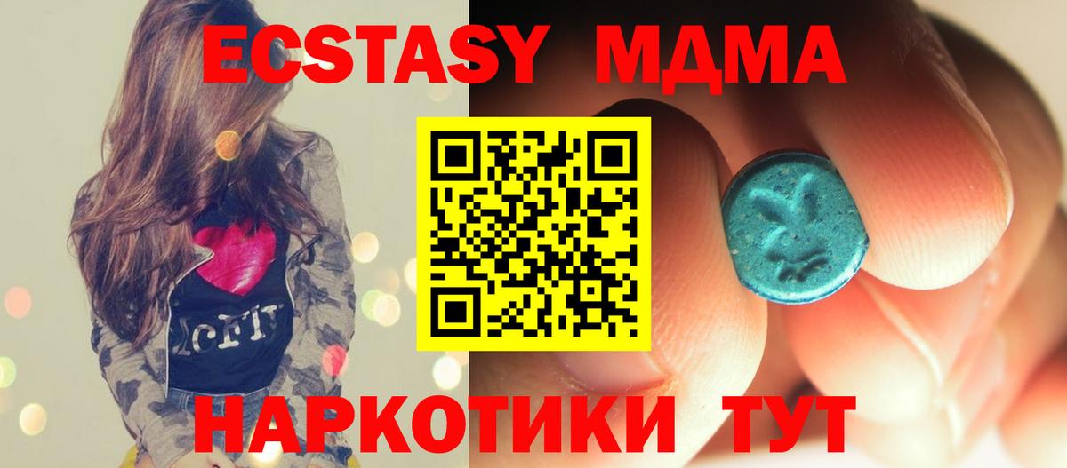 МДМА  MDMA кристаллы  МДМА молли  Вход с VPN  Янаул 
