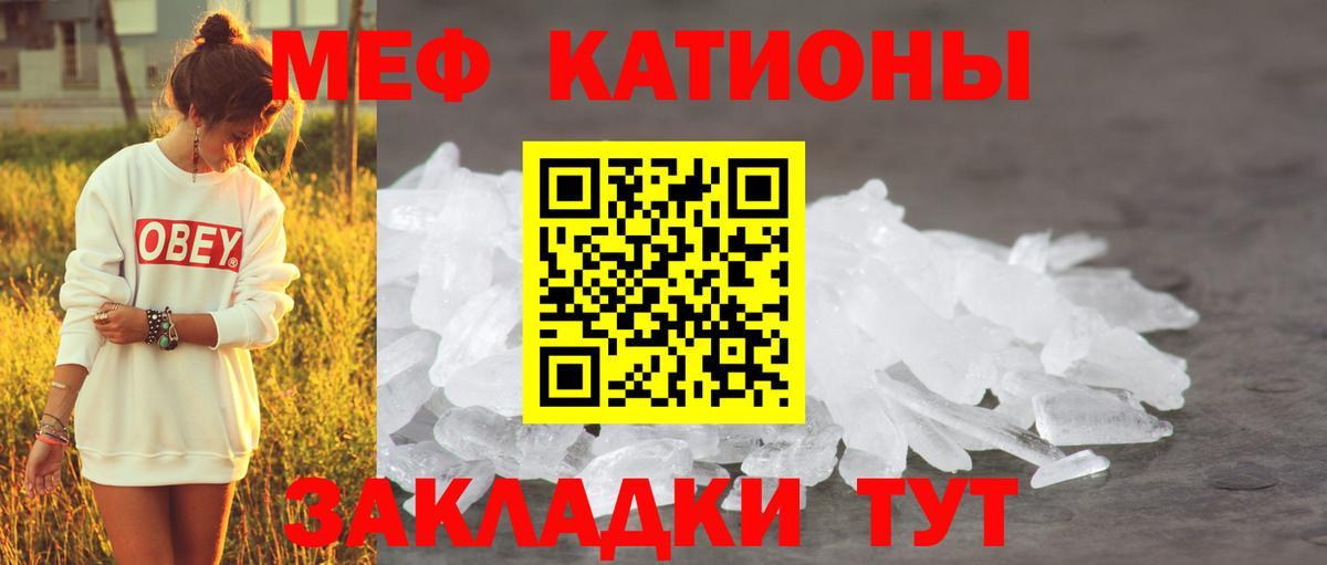 МЕФ 4 MMC  Мефедрон 4 MMC  МЯУ-МЯУ  Вход с VPN  что такое   Янаул 