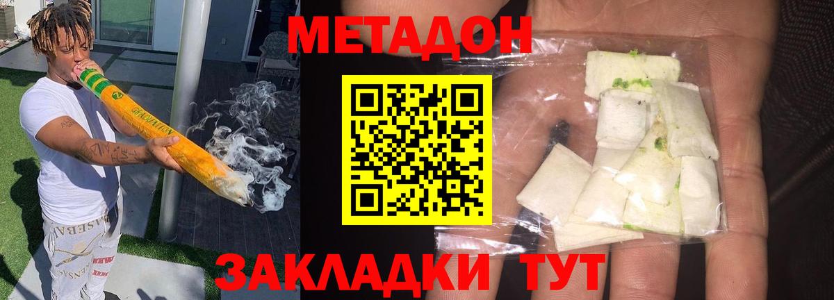 это как зайти  Вход с VPN  Янаул  МЕТАДОН VHQ 