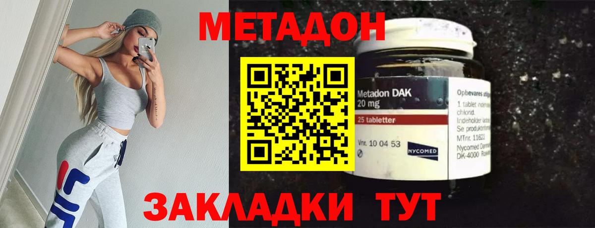 МЕТАДОН белоснежный Янаул