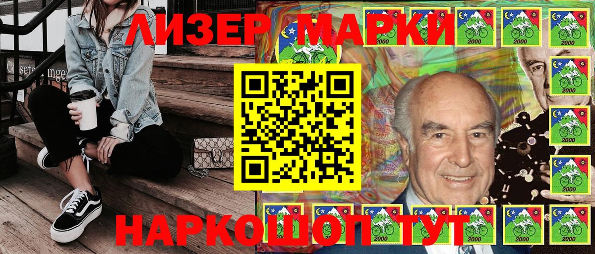 Наркотические марки 1500мкг  Наркотические марки 1500мкг  Янаул  Марки N-bome  Вход с VPN 