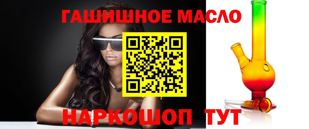 ТГК вейп с тгк Янаул